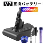 【期間限定 5%OFF】進化版 ダイソン 1年保証 dyson V7 sv11 交換バッテリー Dyson V7 Motorhead 対応 21.6V 4000mAh バッテリー