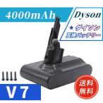 v7 ダイソン V7 Fluffy バッテリー 大容量 4000mAh 掃除機 互換 充電池