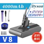  Dyson Dyson сменный аккумулятор V8 21.6V 4000mAh SV10 сменный аккумулятор большая вместимость 4000mAh PSE засвидетельствование орнамент держатель соответствует первая половина и вторая половина соответствует (V8/1 шт )A
