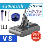 ダイソン バッテリー V8 SV10 4500mAh 互換 壁掛けブラケット dyson 掃除機 純正品を超えた互換バッテリー 充電バッテリー 大容量 PSE認証