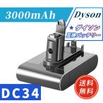 ダイソン dc34  互換 バッテリー 充電池 dyson dc34 dc44 dc45 dc56 | 新生活 掃除機 掃除 ツール ノズル ハンディクリーナー ハンディ