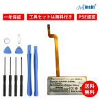 ショッピングiPod 新品 APPLE A1238 120GB 互換バッテリー 650mAh 3.7V 対応用 1年保証 高性能 PSE認証 互換バッテリパック YLBI