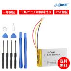 ショッピングiPod 【期間限定20%OFF】新品 IPOD 616-0159 互換バッテリー 850mAh 3.7V 対応用 1年保証 高性能 PSE認証 互換バッテリパック YKF