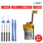 新品 IPOD Apple iPod shuffle 3 互換バッテリー 73mAh 3.7V 対応用 1年保証 高性能 PSE認証 互換バッテリパック YJP