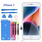 【送料無料】iPhone 7 液晶パネル 画面交換 フロントパネル LCD タッチパネル ガラス スクリーン 修理パーツ デジタイザ 工具付属 白 4.7インチ