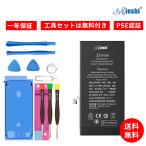  новый товар iPhone 13 mini сменный аккумулятор 2406mAh 3.88V соответствует для 1 год гарантия высокая эффективность PSE засвидетельствование сменный батарея упаковка YIQ