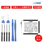 【工具付セット】新品Apple Watch Series 7 互換バッテリー【284mAh 3.85V】1年保証 PSE認証