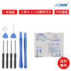  новый товар docomo F-09C сменный аккумулятор [1000mAh 3.7V]1 год гарантия PSE засвидетельствование сменный батарея упаковка 