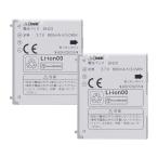  новый товар NTT SH23 сменный аккумулятор [800mAh 3.7V]1 год гарантия PSE засвидетельствование сменный батарея упаковка 