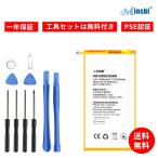 HUAWEI соответствует HB3080G1EBW HB3080G1ECW JDN - W09 JDN - L09 аккумулятор соответствует для 3.8V,4800mAh сменный аккумулятор для ремонта установка инструмент имеется [PSE засвидетельствование завершено ]2026HP-MIJP
