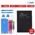  новый товар ipad A1484 сменный аккумулятор 8827mAh 3.73V соответствует для 1 год гарантия высокая эффективность PSE засвидетельствование сменный батарея упаковка YFM