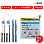 ショッピングiPod iPod Nano 3rd 互換バッテリー【370mAh 3.7V】バッテリー 交換バッテリー 大容量 交換用キット 標準工具セット 交換  PSE準拠 電池パック 1年保証