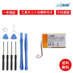 ショッピングiPod 新品 iPod  nano First generation 互換バッテリー 250mAh 3.7V 対応用 1年保証 高性能 PSE認証 互換バッテリパック YID