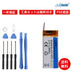 ショッピングiPod 新品 IPOD iPod nano 第6世代 互換バッテリー 105mAh 3.7V 対応用 1年保証 高性能 PSE認証 互換バッテリパック YHS