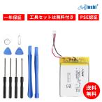 ショッピングiPod 新品 IPOD EC007 互換バッテリー 600mAh 3.7V 対応用 1年保証 高性能 PSE認証 互換バッテリパック YJC
