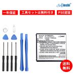 新品 NEC MR04LN LTE 互換バッテリー 2300mAh 3.8V 対応用 1年保証 高性能 PSE認証 互換バッテリパック YHBI