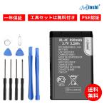 [ время ограничено 20%OFF] новый товар Nokia BL-4C сменный аккумулятор [890mAh 3.7V]1 год гарантия PSE засвидетельствование сменный батарея упаковка 