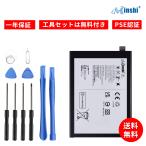 新品nothing nothing phone1 互換バッテリー【4500mAh 3.87V】1年保証 PSE認証 互換バッテリパック