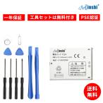 ショッピングf-05d 新品 Fujitsu F24 互換バッテリー 1400mAh 3.7V 対応用 1年保証 高性能 PSE認証 互換バッテリパック YHF