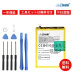 新品 OPPO A73S 互換バッテリー 3115mAh 3.85V 対応用 1年保証 高性能 PSE認証 互換バッテリパック YIZ