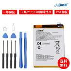 新品 OPPO A73 2020 互換バッテリー 3920mAh 3.87V 対応用 1年保証 高性能 PSE認証 互換バッテリパック YFM