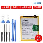 新品 OPPO BLP917 互換バッテリー 4400mAh 3.87V 対応用 1年保証 高性能 PSE認証 互換バッテリパック YFM