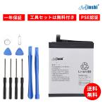  новый товар SHARP Sense4 Lite сменный аккумулятор [4570mAh 3.85V]1 год гарантия PSE засвидетельствование сменный батарея упаковка 