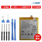 [ время ограничено 5%OFF] новый товар SHARP Sharp UBATIA310AFN2 сменный аккумулятор [3880mAh 3.87V]1 год гарантия PSE засвидетельствование сменный батарея упаковка 
