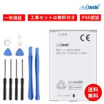  новый товар SHARP SHF32 сменный аккумулятор [1410mAh 3.8V]1 год гарантия PSE засвидетельствование сменный батарея упаковка 