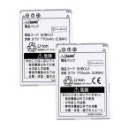  новый товар SoftBank SHBCU1 сменный аккумулятор [770mAh 3.7V]1 год гарантия PSE засвидетельствование сменный батарея упаковка 