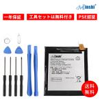 ショッピングrakuten hand 【期間限定20%OFF】新品 RAKUTEN RAKUTEN Hand 互換バッテリー 2750mAh 3.8V 対応用 1年保証 高性能 PSE認証 互換バッテリパック YJCA
