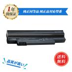新品ACER Aspire One 532h 互換バッテリー