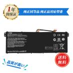 新品 ACER Aspire V3-111 互換バッテリー 
