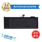 A1321 交換バッテリー Apple MacBook Pro 15