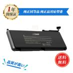 A1331 A1342 交換バッテリー Apple MacBook 
