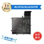  новый товар ASUS Zenbook UX370UA сменный аккумулятор [4925mAh 7.7V] 1 год гарантия PSE засвидетельствование 