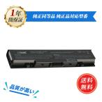 新品 DELL Vostro 1500  互換バッテリー 5