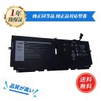 DELL соответствует XPS 13-9380 7.6V,6500mAh сменный аккумулятор [PSE засвидетельствование завершено ]2026HM-MIJP
