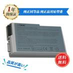  новый товар DELL Latitude D505 сменный аккумулятор [5200mAh 11.1V] 1 год гарантия PSE засвидетельствование 