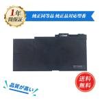 HP новый товар CM03XL E7U24AA HP EliteBook 840 G1 G2 ZBook 14 сменный аккумулятор 