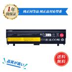 [ время ограничено 10%OFF] новый товар LENOVO Thinkpad L570 сменный аккумулятор 4400mAh 10.8V соответствует для 1 год гарантия высокая эффективность PSE засвидетельствование сменный батарея упаковка YIC