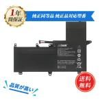 新品 LENOVO Socrates 互換バッテリー 5150mAh 7.6V 