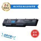  новый товар NEC PC-VP-WP104 PC-VP-WP114LaVie L VersaPro J серии сменный аккумулятор PC-VP-WP103[PSE засвидетельствование получение завершено ]
