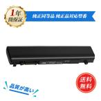 [ больше количество ] Toshiba Dynabook R732 R730/39A R731/W4UD R731/16B R731/38C соответствует для [6 cell ] высокая эффективность сменный аккумулятор [PSE засвидетельствование получение settled ]