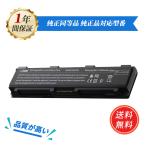 новый товар TOSHIBA PABAS272 dynabook Satellite B553 серии B553J B554 серии B554/M PB554MFAP25AA71 для сменный встроенный аккумулятор PABAS272B553