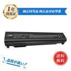 ショッピングdynabook 【1年保証】 東芝  dynabook R73  R734 バッテリー 対応 PABAS277 PA5162U-1BRS5200mAh 高品質交換用バッテリー