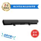 TOSHIBA соответствует PA5185U-1BRS PA5184U-1BRS PA5195U-1BRS L55 L50-B L55T Satellite L55 14.8V,2600mAh сменный аккумулятор [PSE засвидетельствование завершено ]2026HQ-MIJP