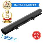 【minshi】東芝 東芝 dynabook ダイナブック T55/45M T55/56M T55/76M T75/T T75/P 用 PA5185U-1BRS 互換 内蔵バッテリー互換バッテリー