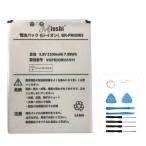 ショッピングlte 【送料無料】MAYA SYSTEM FREETEL Priori3 LTEバッテリー 交換 バッテリー 工具 セット 2100mAh 3.8V 互換バッテリー 電池パック 1年保証 PSE認証済