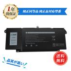DELL Latitude 7320 сменный батарея упаковка 63Wh 15.2V соответствует для 1 год гарантия высокая эффективность PSE засвидетельствование сменный аккумулятор 